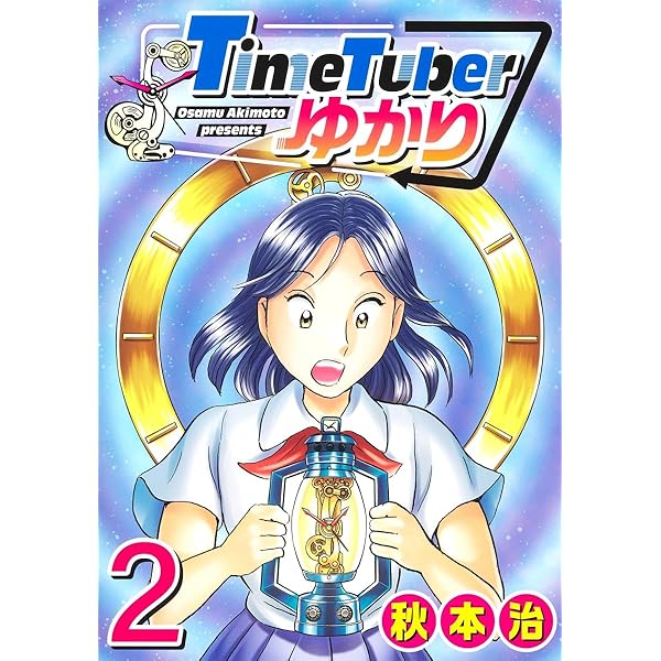 釣って食べたいギャル澤さん 2 直筆イラスト入りサイン本 ふなつかずき 直筆サイン色紙 釣って食べたいギャル澤さん。華麗